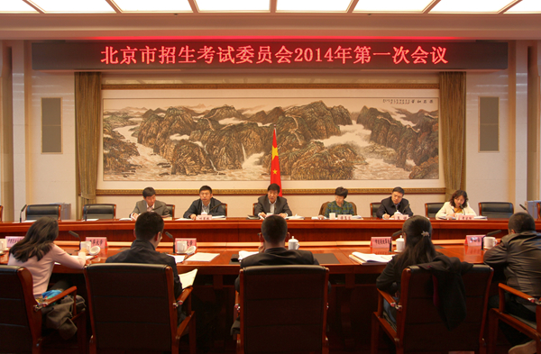 北京教育考试院-北京市高考、成考、自考、中