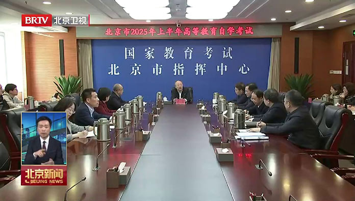 4月12日，北京市委书记尹力到北京教育考试院检查自考工作落实情况