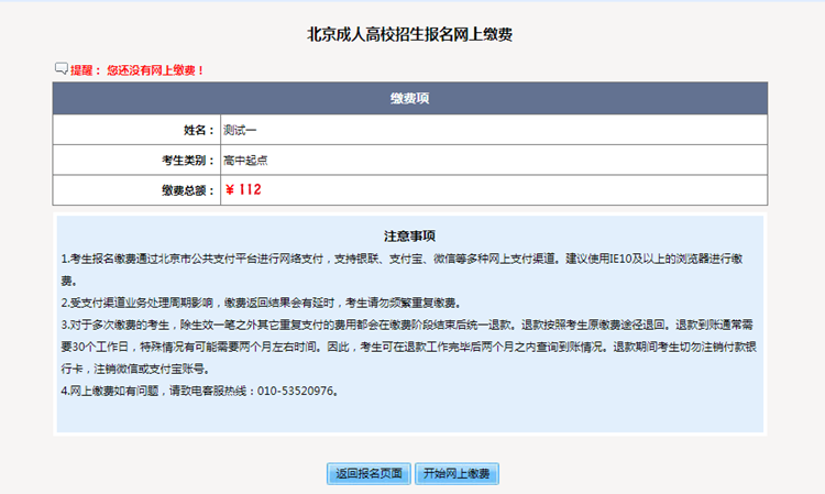 2022年北京成人高考报名时间及入口
