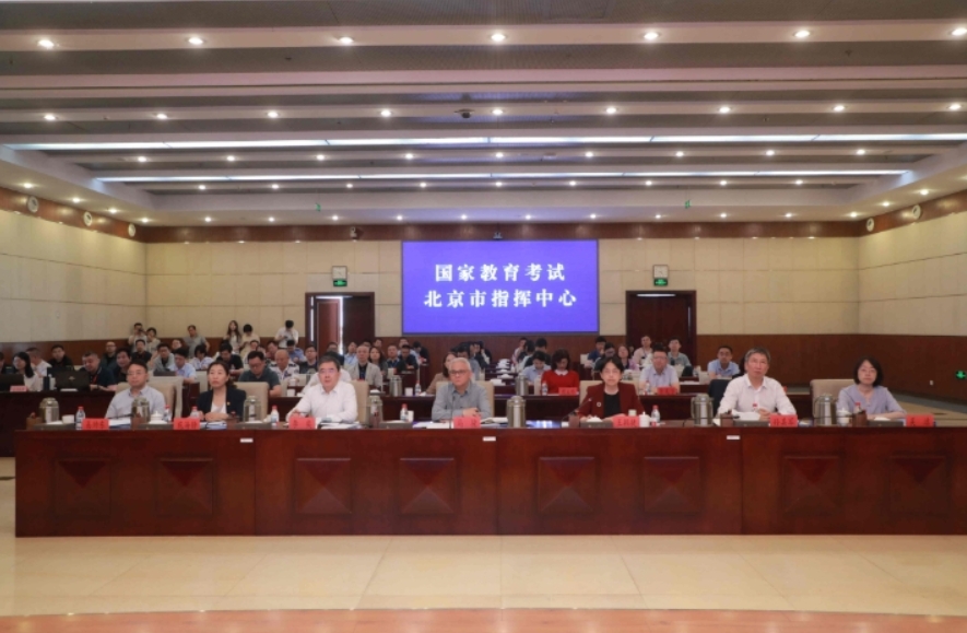 6月7日 北京市副市长马骏调度检查全市高考工作